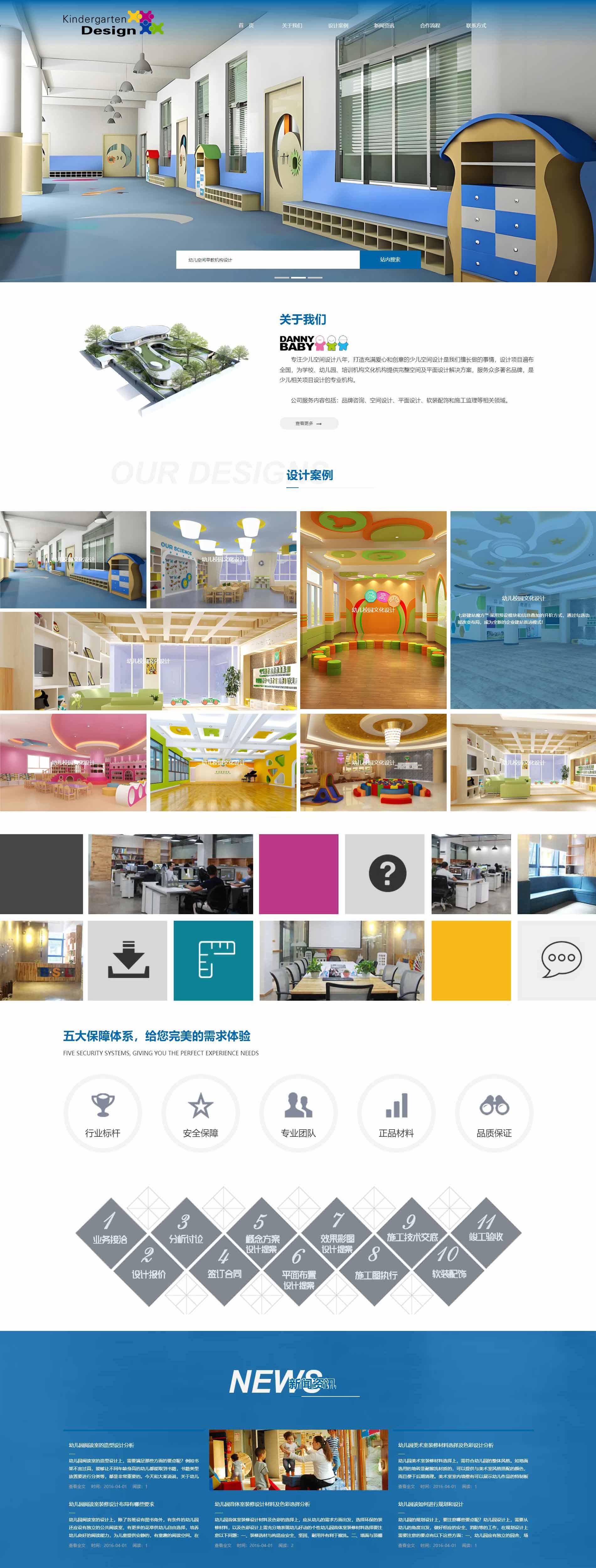 幼儿空间早教机构设计