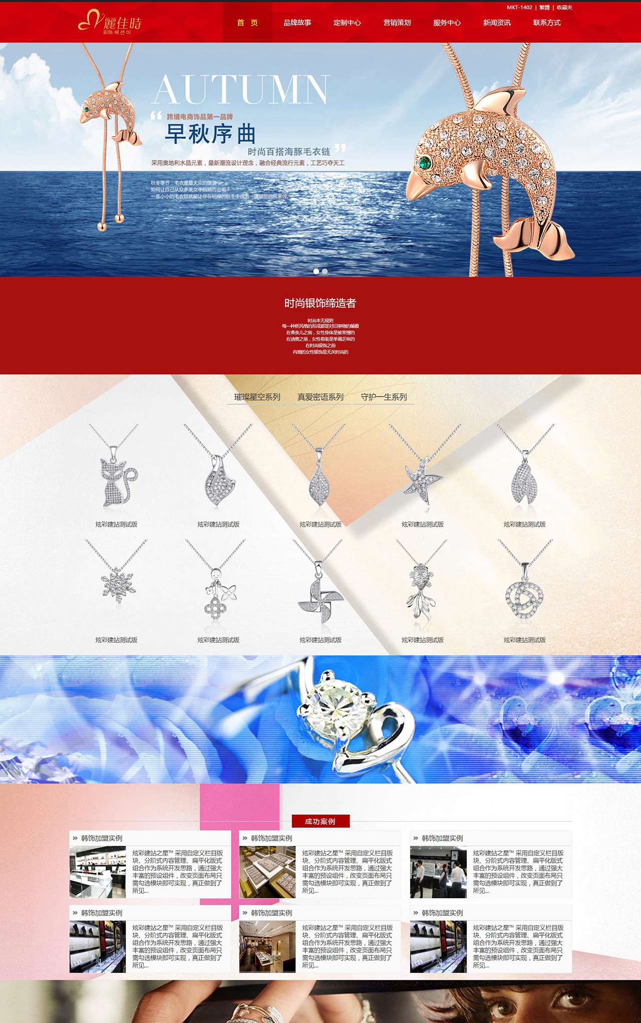 丽佳时银饰加盟